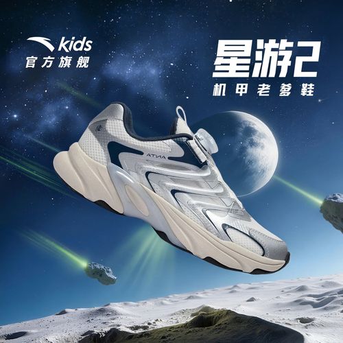 ⚠️超级补贴⚠️【星游2】安踏儿童运动鞋犟弹旋钮舒适轻便休闲鞋-ZB主图