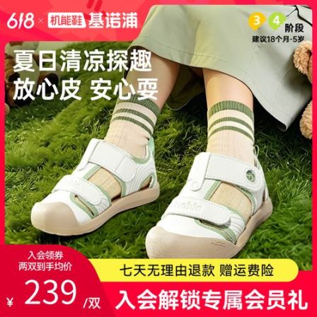 G基诺浦儿童鞋夏季休闲透气学步鞋男女童凉鞋户外机能鞋GW1757拼