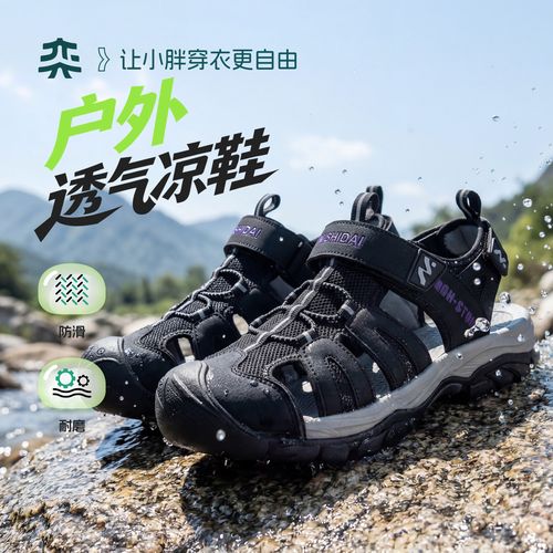 奕时代胖男童软底包头凉鞋青少年涉水鞋透气防滑大码沙滩鞋子大童主图