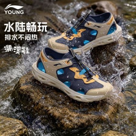 李宁儿童男女童新款畅溪夏季水陆溯溪户外运动透气凉鞋YKUW034