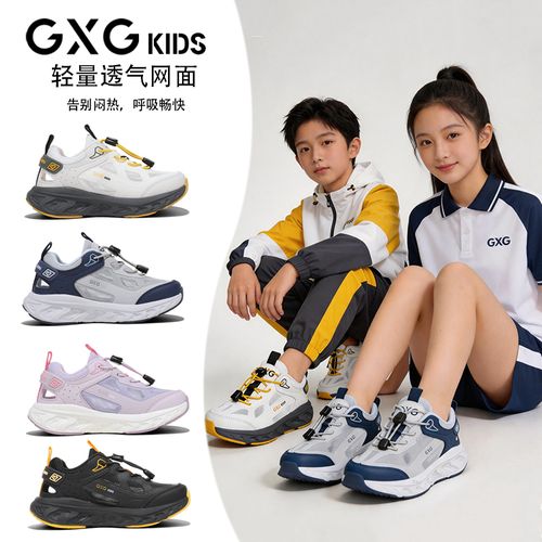 GXG儿童鞋子夏季单网面透气镂空儿童运动鞋大童运动新款儿童凉鞋主图
