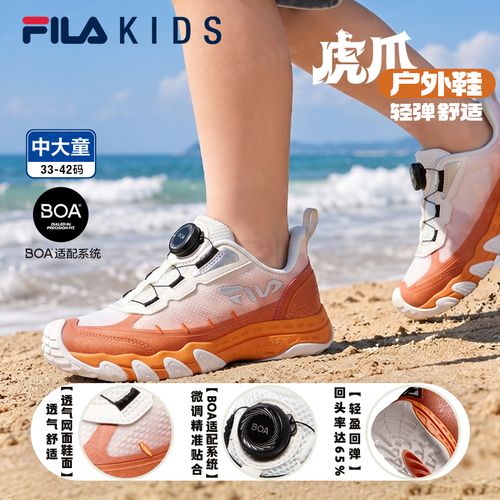 【618返场】FILA斐乐童鞋儿童运动鞋款男女大童旋钮【虎爪】户外鞋主图