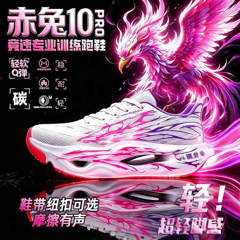 赤兔10PRO跑步鞋女夏季大童透气网面初中学生轻便减震运动篮球鞋主图