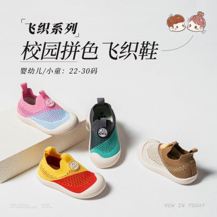 M1M2儿童运动鞋2026新款男女童休闲鞋透气网鞋飞织拼色宽头软底鞋
