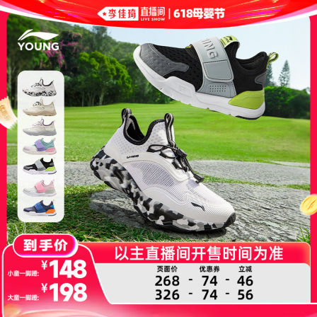 【李佳琦直播间】李宁易穿小懒鞋丨休闲一脚蹬童鞋