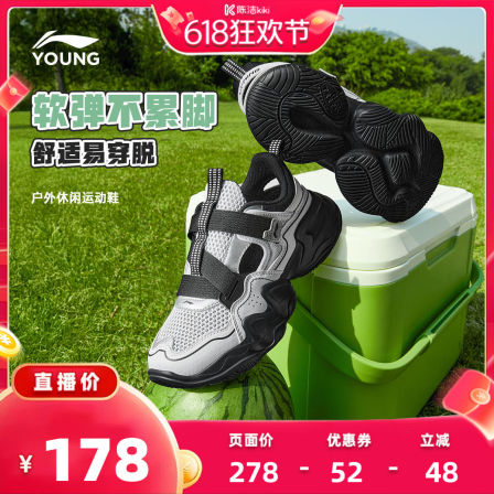 [抢现货！k姐618]李宁易穿小懒鞋丨男女大童青少年低帮童鞋