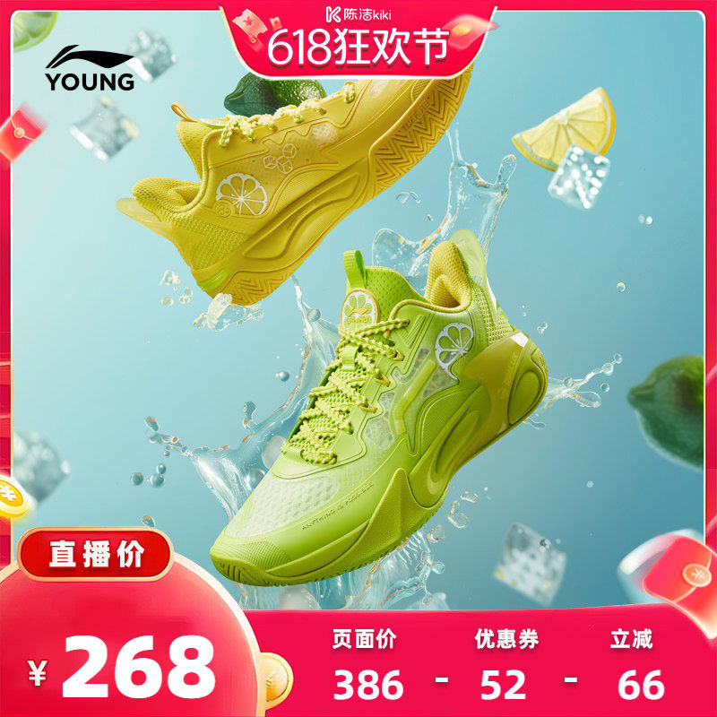 [抢现货！k姐618]李宁风影2.0儿童专业篮球鞋青少年运动鞋主图