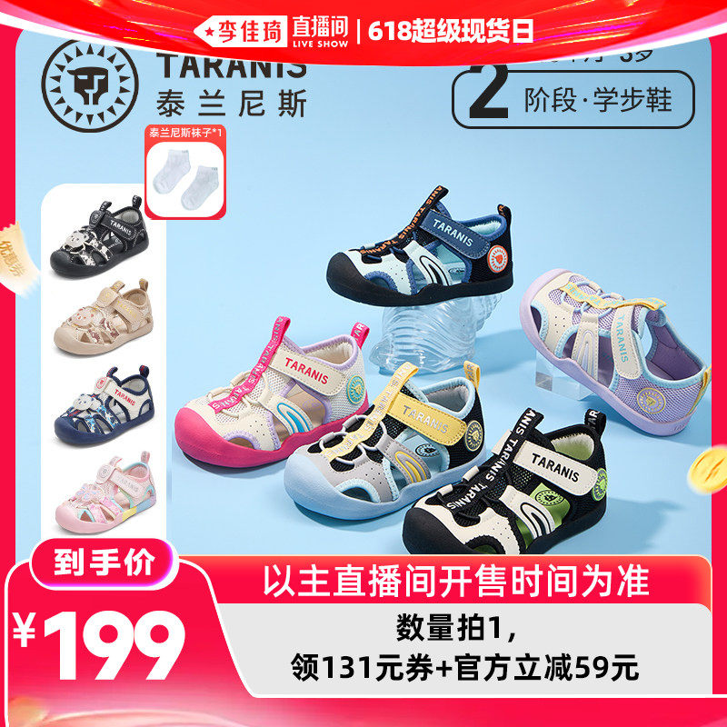 泰兰尼斯童鞋包头休闲学步凉鞋主图