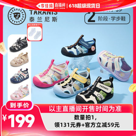 泰兰尼斯童鞋包头休闲学步凉鞋