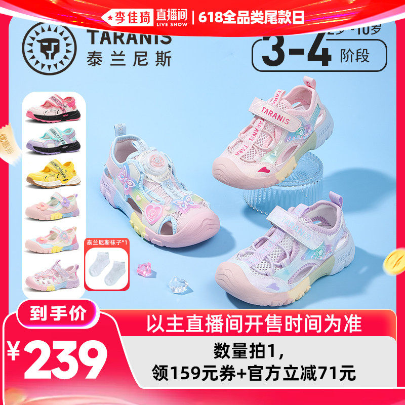 泰兰尼斯童鞋夏季户外休闲凉鞋主图