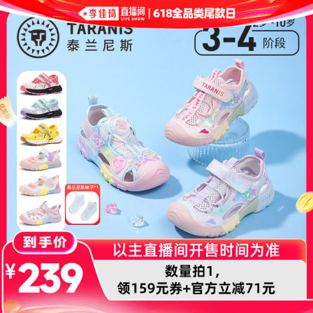 泰兰尼斯童鞋夏季户外休闲凉鞋