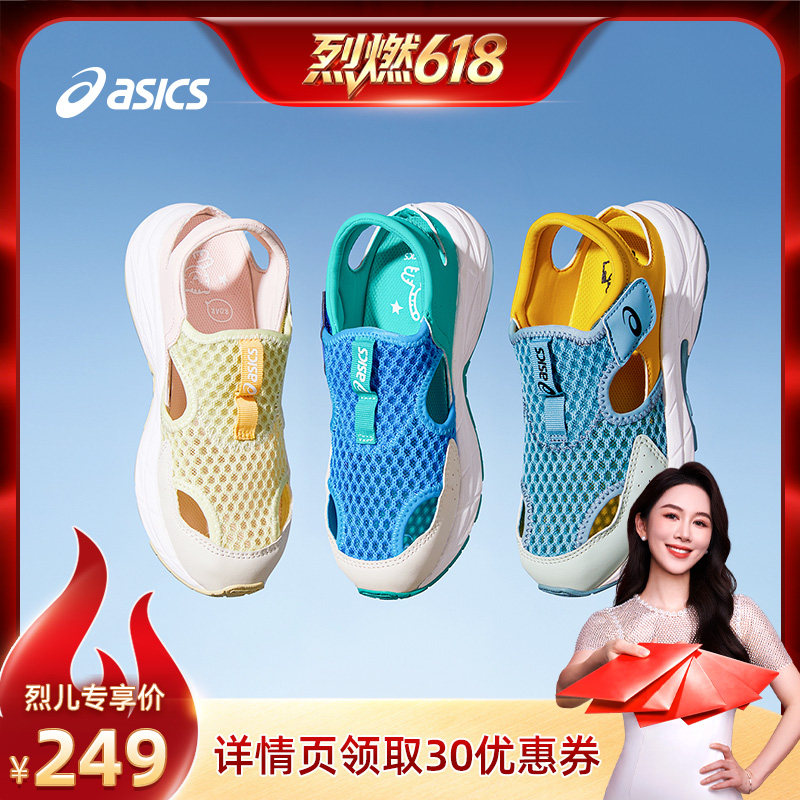 【烈燃618！】Asics/亚瑟士童鞋春夏新款凉鞋缓冲主图