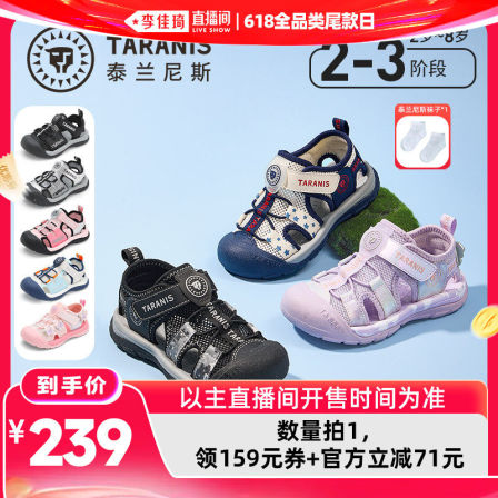 泰兰尼斯童鞋夏季新款男女童包头户外儿童凉鞋
