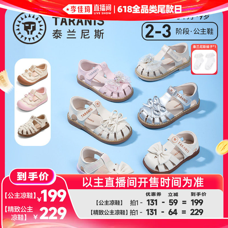 泰兰尼斯童鞋夏季甜美公主鞋女童主图