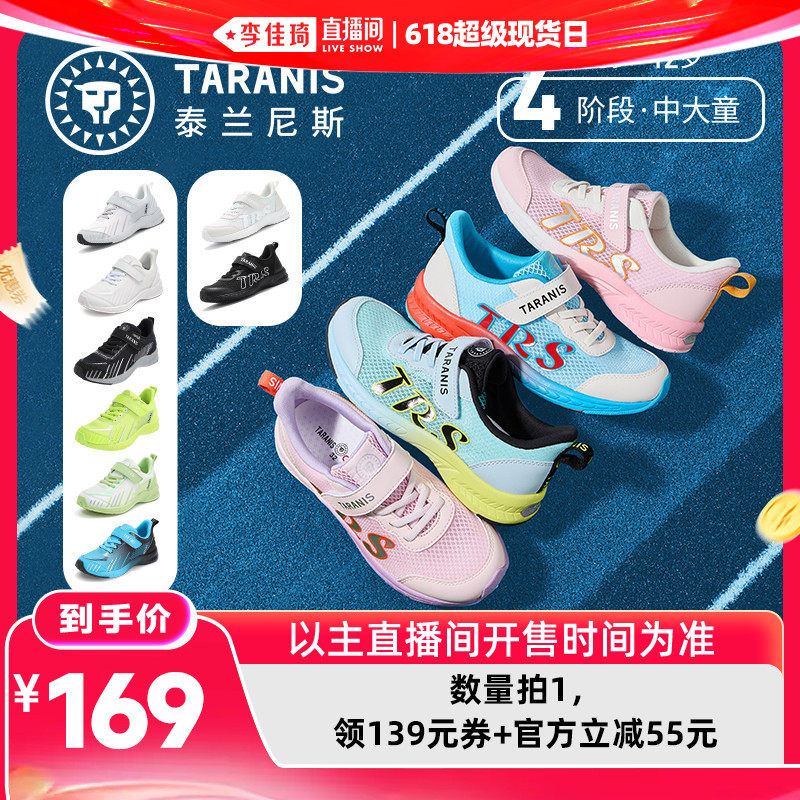 泰兰尼斯童鞋跑步鞋夏季运动鞋主图