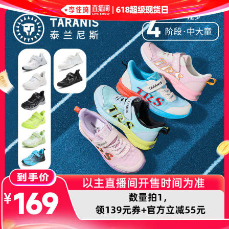 泰兰尼斯童鞋跑步鞋夏季运动鞋