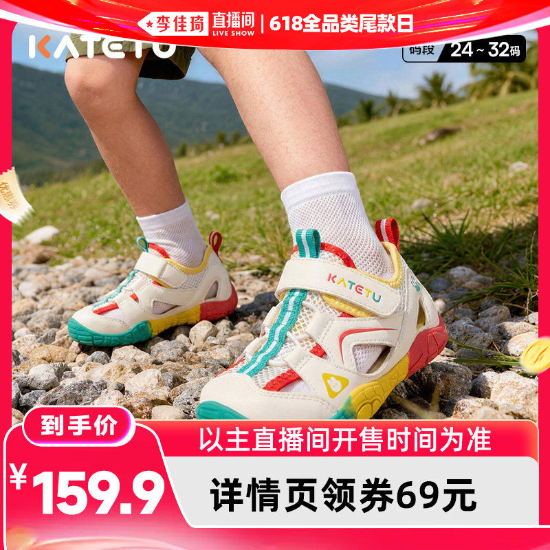 卡特兔童鞋户外运动透气凉鞋主图