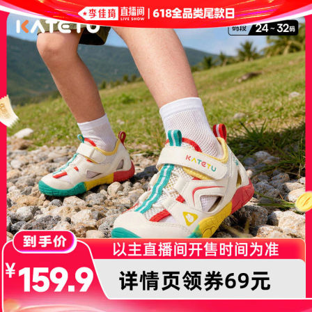 卡特兔童鞋户外运动透气凉鞋