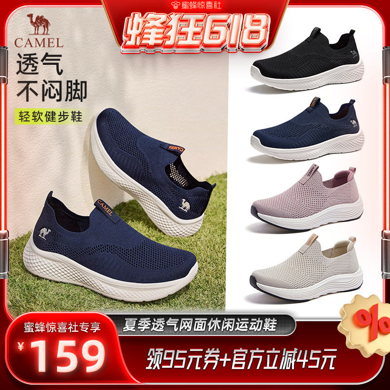 camel父亲节礼物夏季网面休闲鞋软底一脚蹬爸爸鞋主图