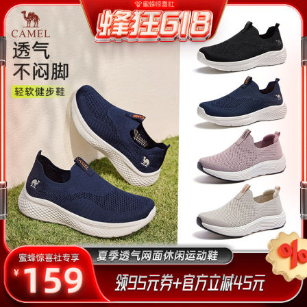 camel父亲节礼物夏季网面休闲鞋软底一脚蹬爸爸鞋