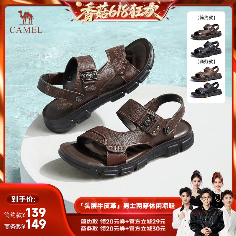 骆驼男鞋夏季防滑拖鞋舒适真皮休闲凉鞋中老年爸爸礼物软底沙滩鞋主图