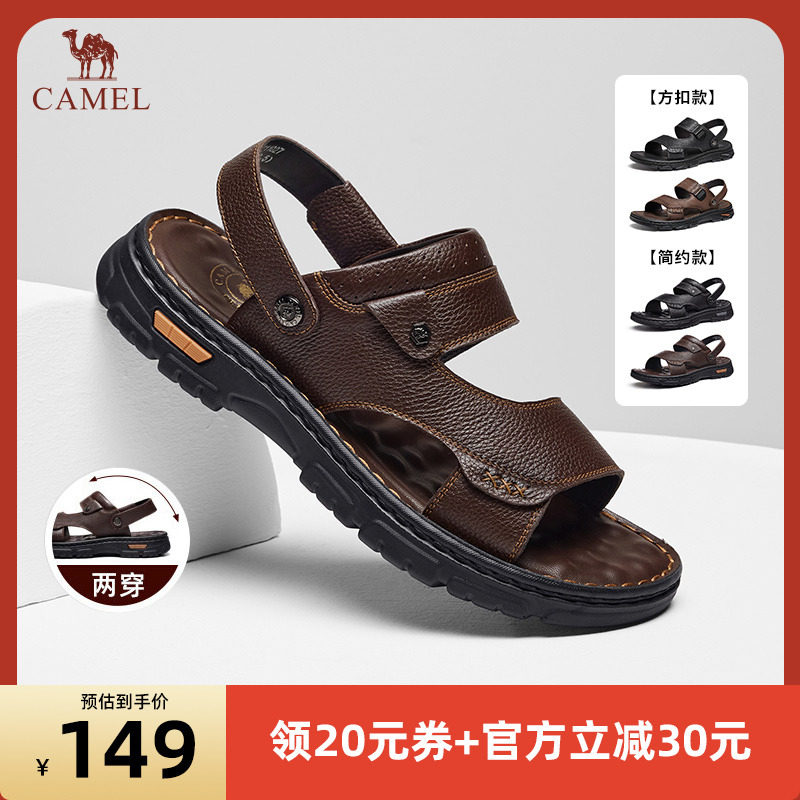 【直播专享】camel「头层牛皮革」男士休闲凉鞋爸爸鞋父亲节礼物主图