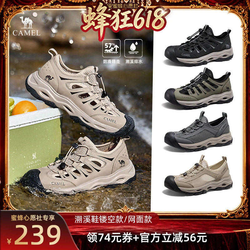 【蜜蜂心愿社】camel父亲节礼物舒适溯溪鞋镂空/网面主图