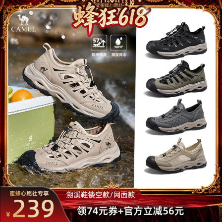 【蜜蜂心愿社】camel父亲节礼物舒适溯溪鞋镂空/网面