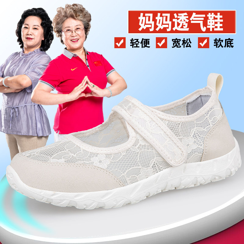 张凯丽老人鞋2026夏季新款舒适软底浅口单鞋网面透气中老年妈妈鞋主图