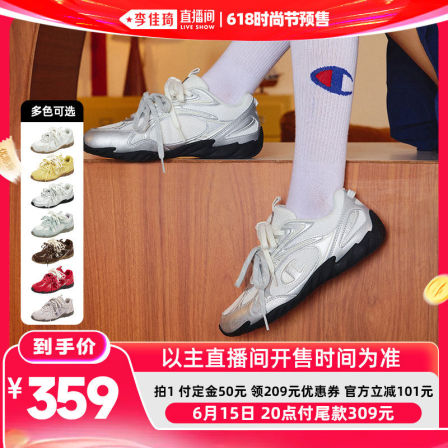 【李佳琦618时尚节预售付定金】Champion德训鞋羽翼芭蕾风休闲鞋