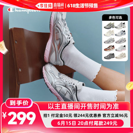 【李佳琦618生活节预售付定金】Champion冠军老爹鞋网面鸥翼鞋