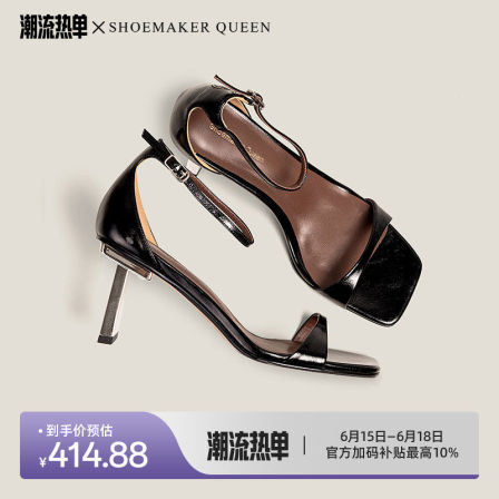 【鞋匠女王×獨家艏发】简约气质一字带露趾银色粗跟高跟凉鞋女