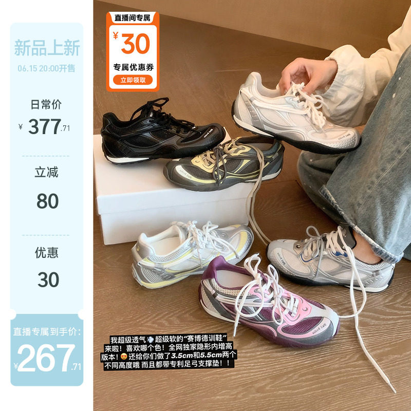 【苏茵茵】赛博德训鞋~5.5cm内增高网面透气休闲机能赛车鞋女阿甘主图
