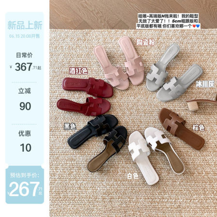 【sheii苏茵茵】养马女士拖~5cm粗跟H型沙滩度假平底凉拖鞋女夏季