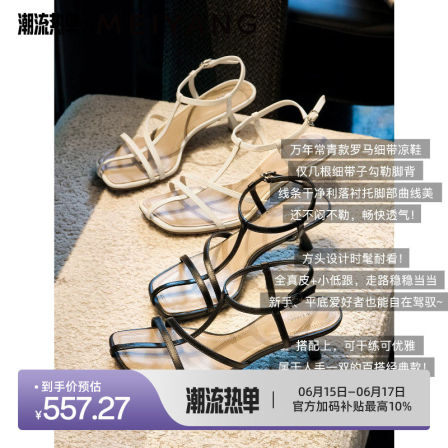 美洋MEIYANG 罗马细带凉鞋 夏日轻氧~牛皮羊皮方头细跟-A0654周一