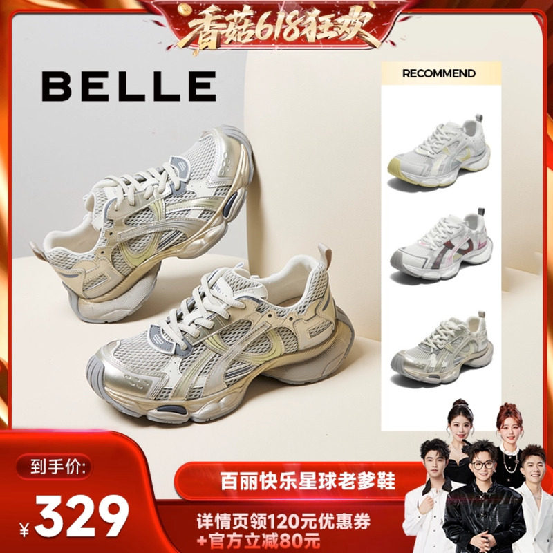 【立即付尾款】张凌赫同款百丽快乐星球老爹鞋厚底透气休闲鞋主图