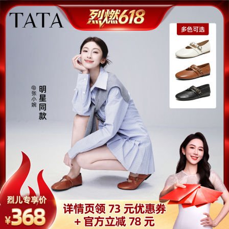 【烈燃618！】崔恩尔同款TATA他她艺术家玛丽珍女鞋