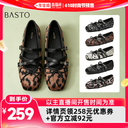 【李佳琦618时尚节预售付定金】百思图玛丽珍鞋复古潮流女单鞋Z