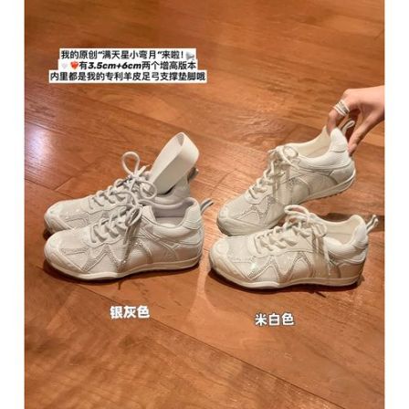 【sheii苏茵茵】苏茵茵·满天星小弯月~6cm内增高水钻网面鞋E6203053