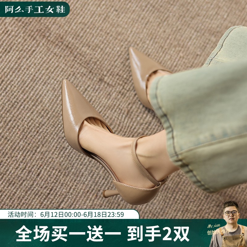 马油羊皮马皮垫阿么手工女鞋2026升级款百搭细跟高跟鞋女单鞋8CM主图