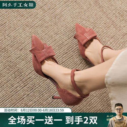 阿么手工女鞋2026夏季蝴蝶结浅口单鞋官方正品新款优雅高跟鞋8CM主图
