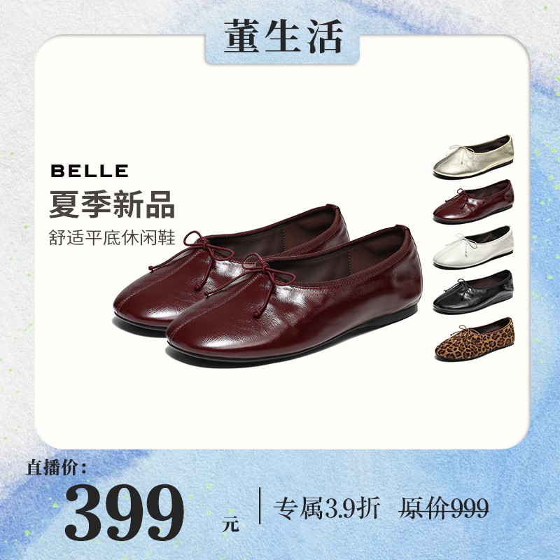 百丽【董生活】蝴蝶结平跟女26秋新商场同款真皮通勤单鞋F8M1DCQ6主图