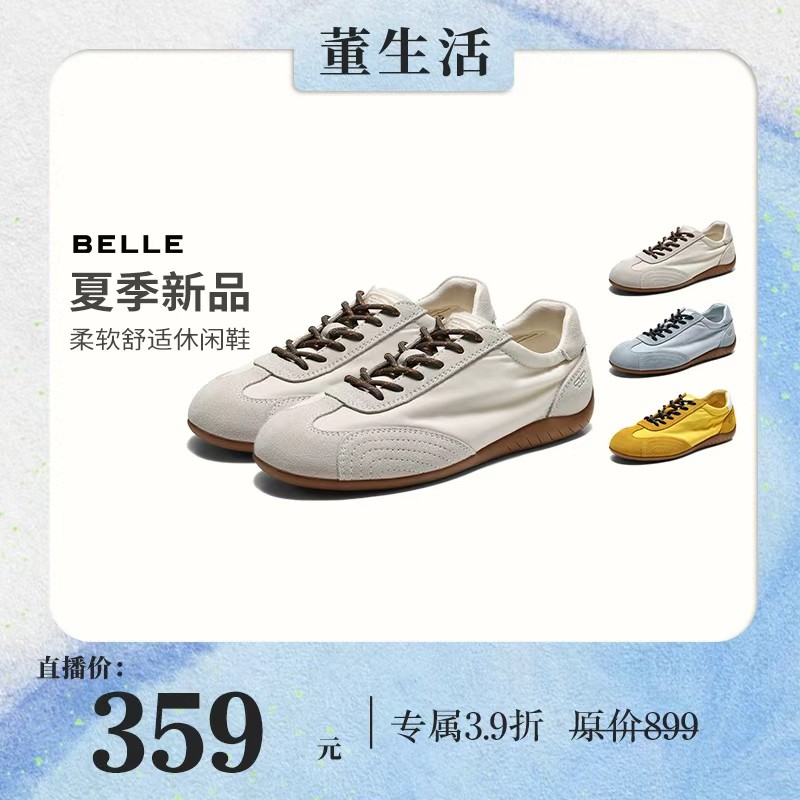 百丽【董生活】拼接女26秋新商场同款舒适薄底德训鞋F9D1DCM6主图