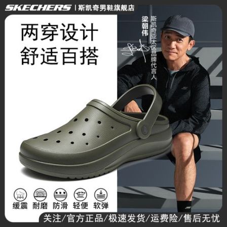 【沙滩溯溪】斯凯奇泡泡鞋新款男鞋休闲运动洞洞鞋软底凉拖鞋243250