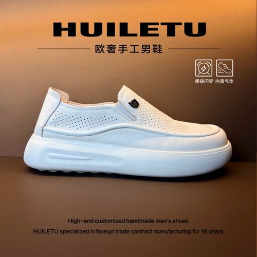HUILETU 【透气冲孔】夏季头牛皮增高气垫一脚蹬百搭男士休闲小白鞋主图