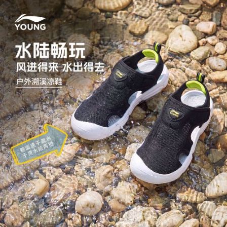 李宁儿童男大童2026新款低帮魔术贴春秋凉鞋【LYY】YKUW012