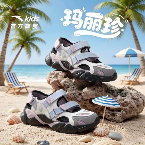 【618补贴】安踏儿童女童凉鞋【玛丽珍】运动透气沙滩夏季镂空童鞋主图