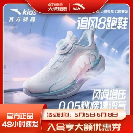 追风8安踏透气男女大童跑鞋网面新款防滑耐磨青少年夏季跑运动鞋