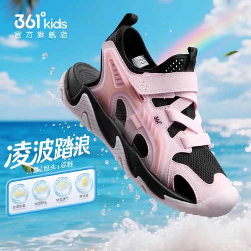 【水陆两穿溯溪鞋-踩水王】361°kids官方夏季轻便户外防滑沙滩凉鞋主图