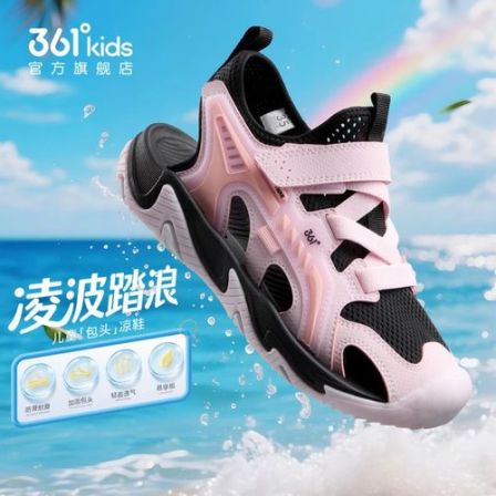 【水陆两穿溯溪鞋-踩水王】361°kids官方夏季轻便户外防滑沙滩凉鞋